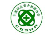 安监总局2018年职业健康监管工作要点 